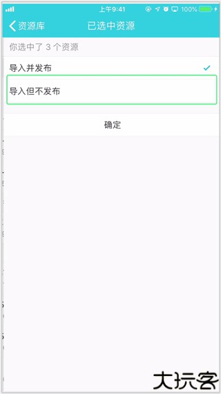 蓝墨云班课