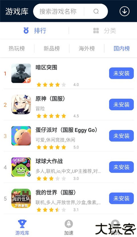 99手游加速器