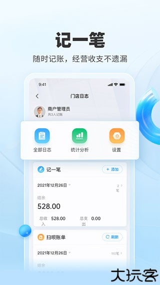 扫呗