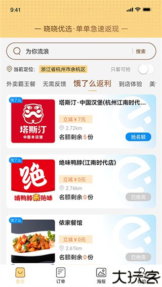 晓晓优选