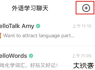hellotalk