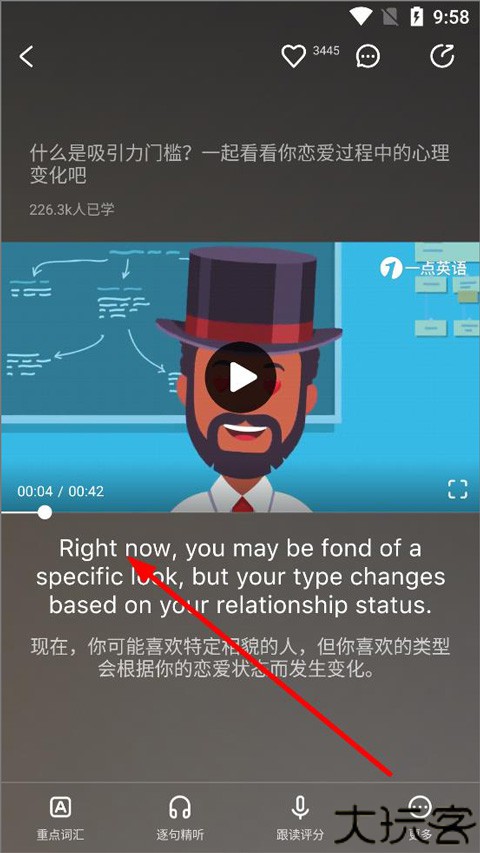 一点英语app