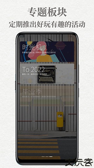 给未来写封信app