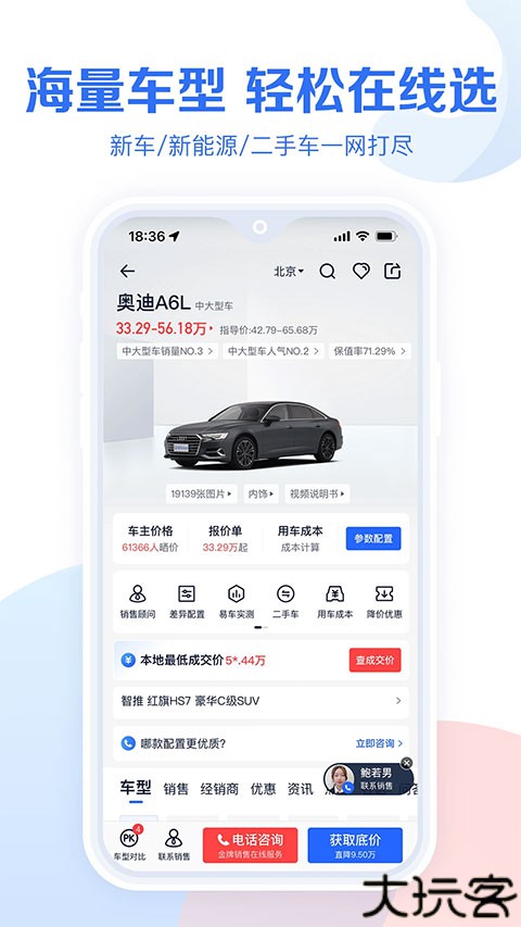 易车汽车报价