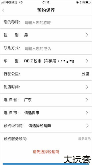 一汽丰田