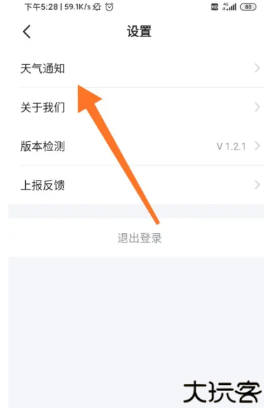 Easy天气