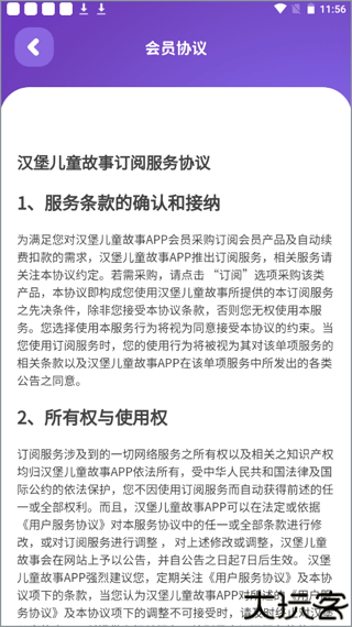 汉堡睡前故事