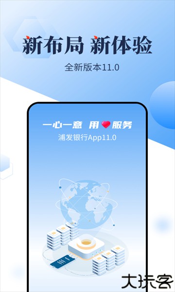 浦发银行手机银行