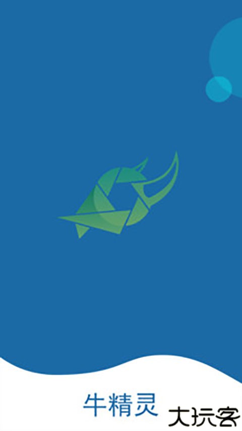 牛精灵