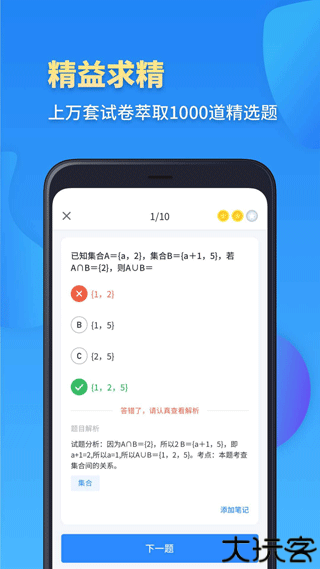 高一数学