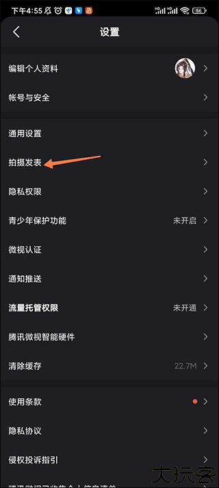腾讯微视