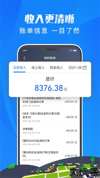 单聚多代驾司机端
