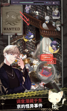 东京谜影者日服