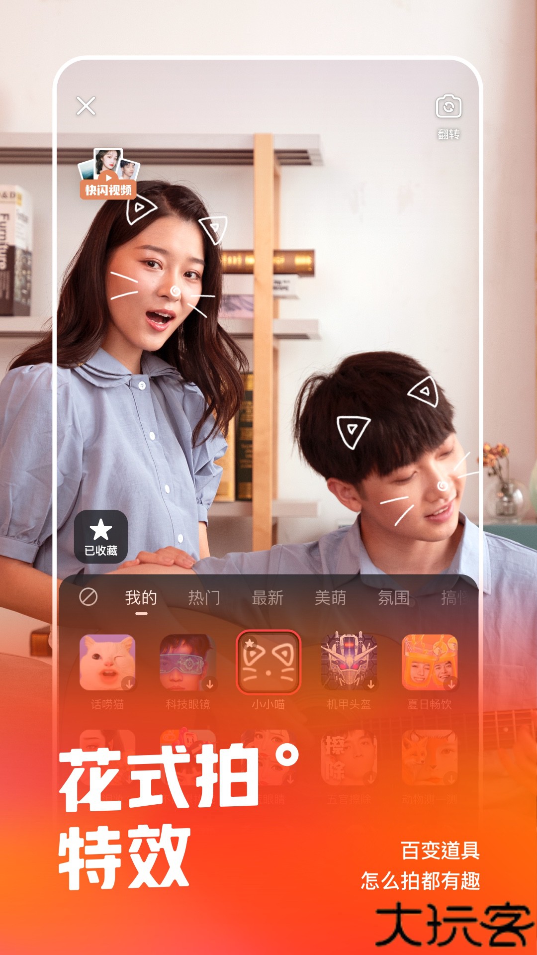 花火视频 2.8.5