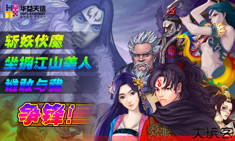 斗破苍穹2双帝之战