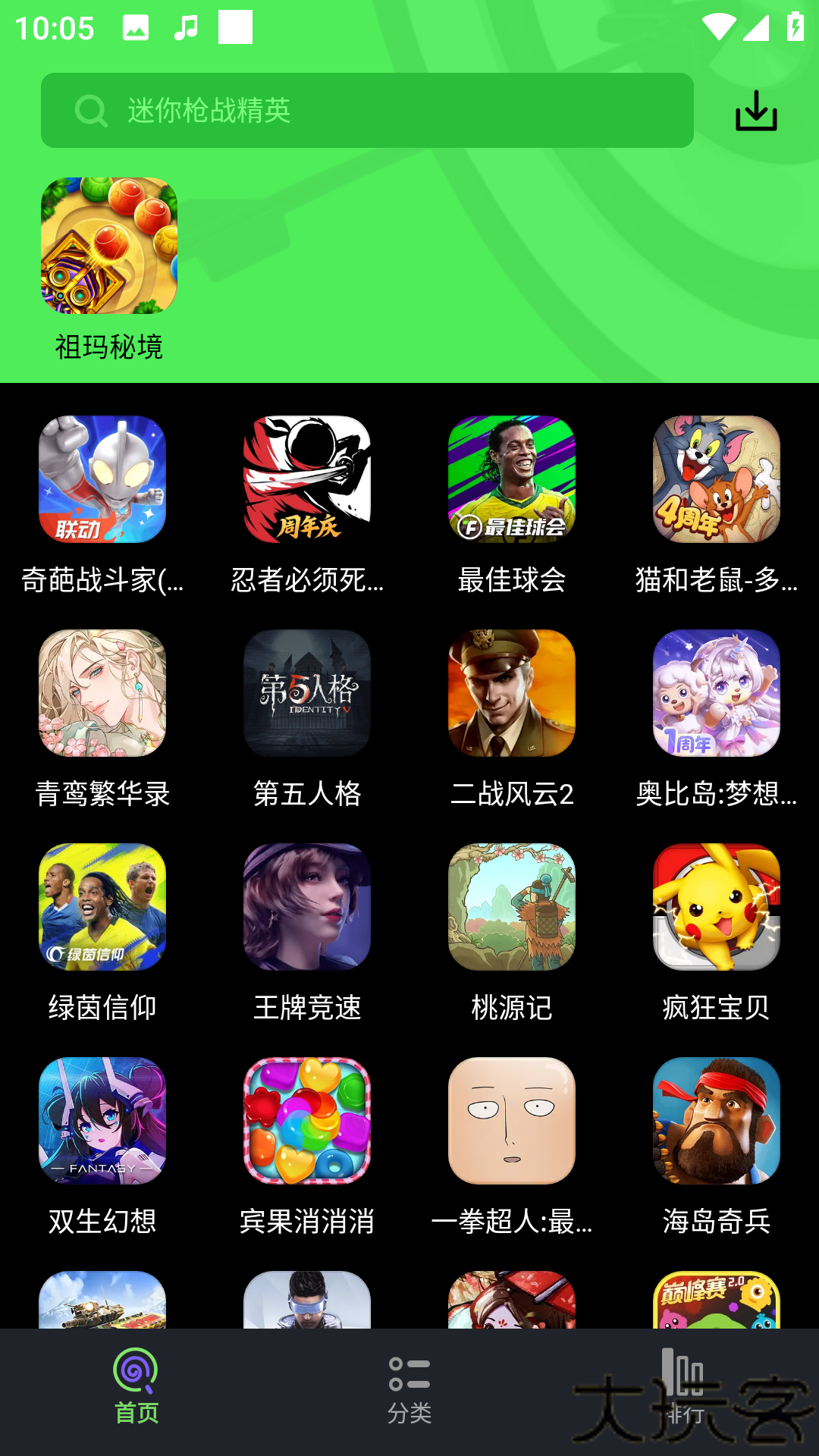 黑糖俱乐部