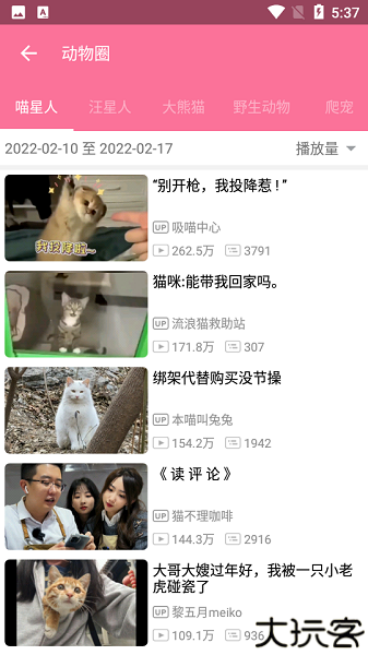 哔哩喵