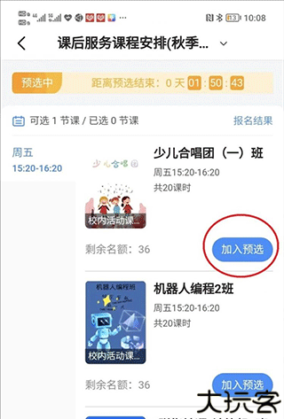 学有优教2024