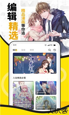 酷爱漫画