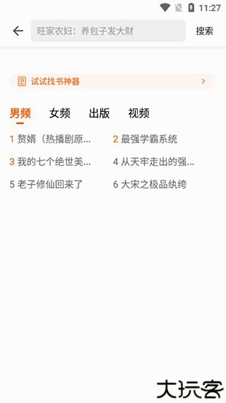七读小说