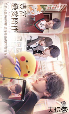 恋与深空港澳台服