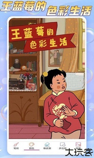 王蓝莓的色彩生活