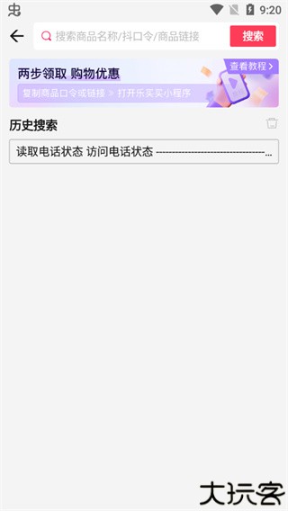 乐买买