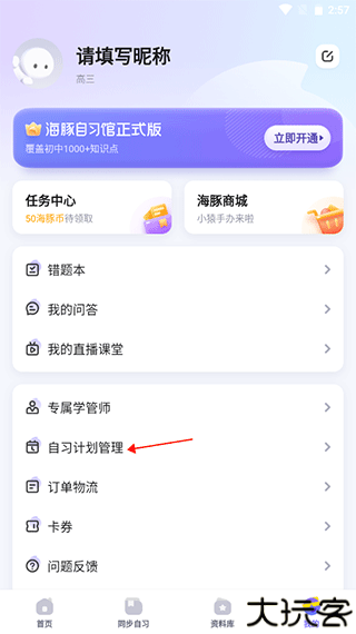 海豚AI学