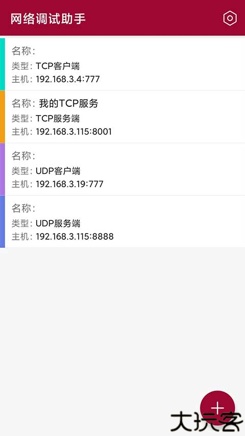 网络调试助手