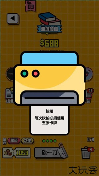 最强砍价王