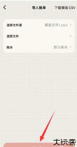 EMMO小账本
