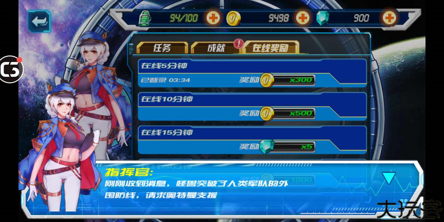 奥特曼英雄传说