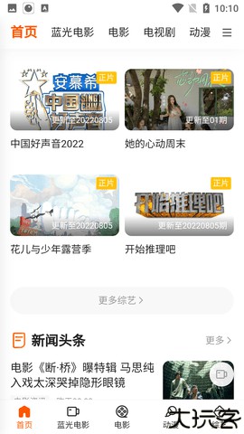 巨人影视