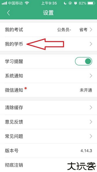 腰果公考