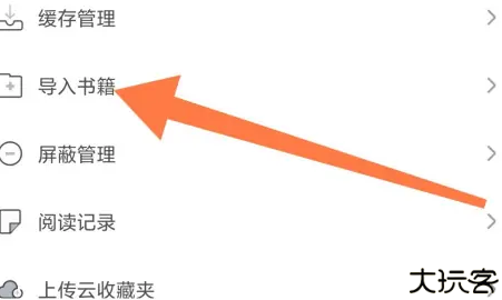 饭团看书