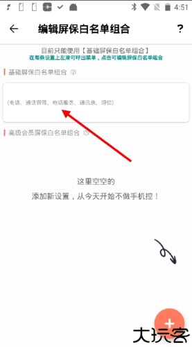 不做手机控