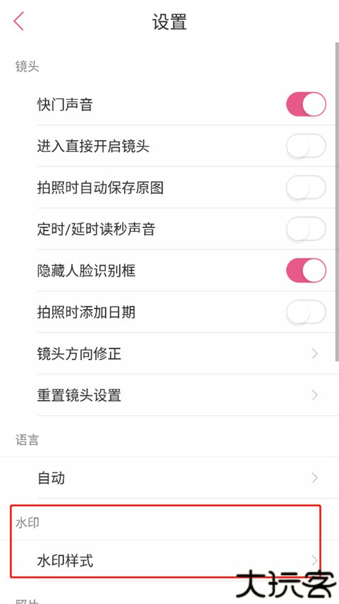 美人相机