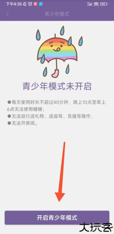 糖糖语音