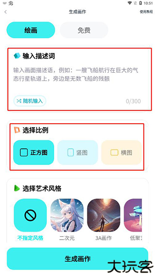 灵境AI绘画