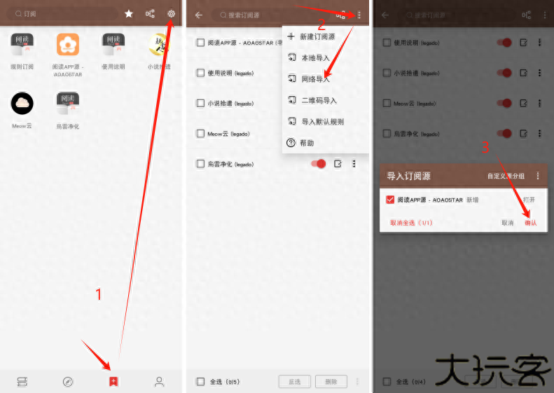 开源阅读app