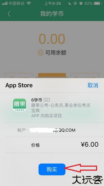 腰果公考