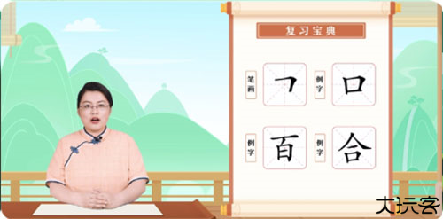 小鹿写字