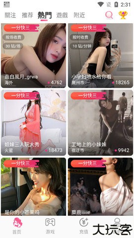 爱浪视频