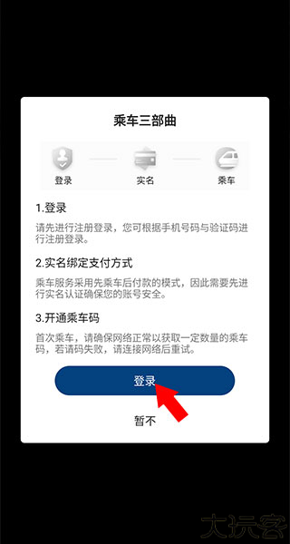 佛山地铁
