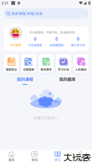 申庭教育