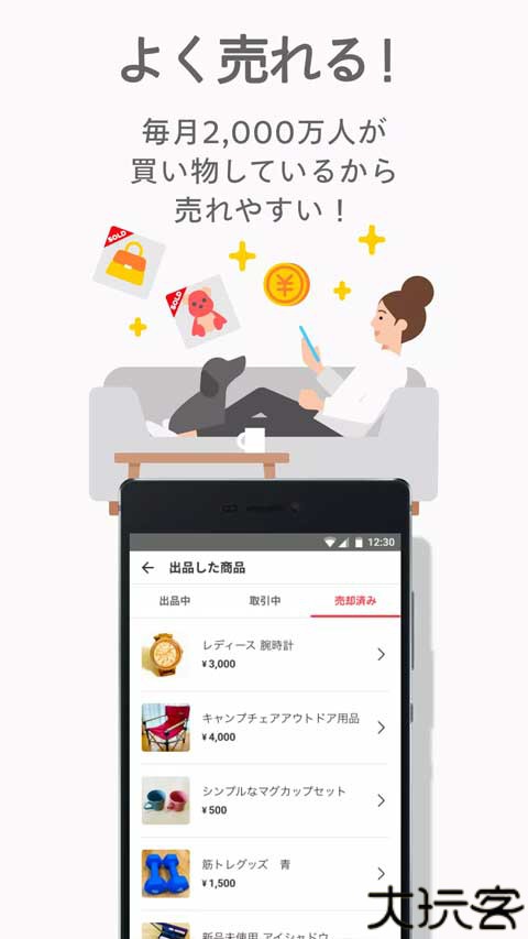煤炉mercari