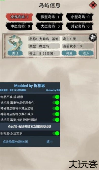 修仙家族模拟器2025