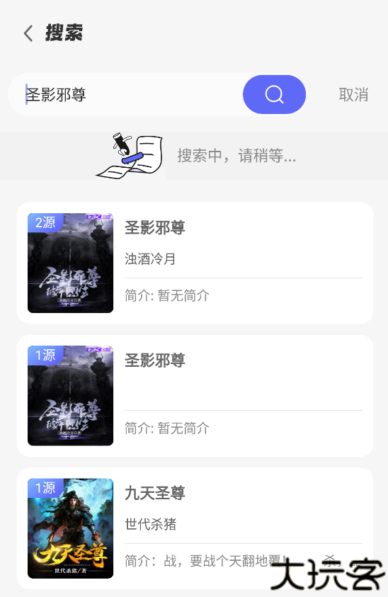 苍云阅读纯净版