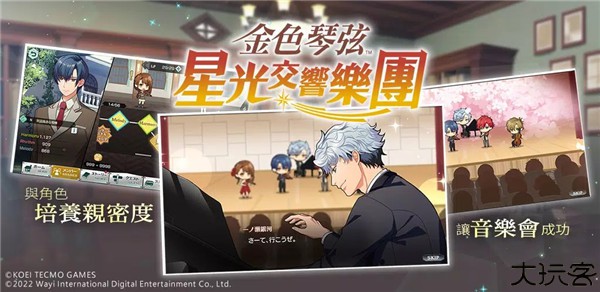 金色琴弦星光交响乐团