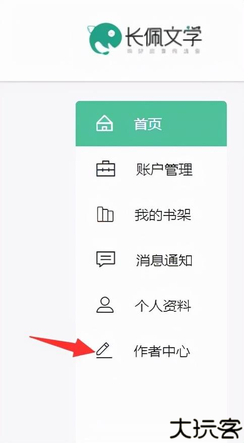 长佩文学城
